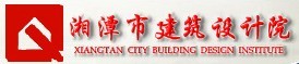 湘潭市建筑设计院钦州办事处